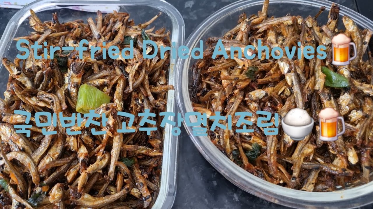 #고추장멸치볶음 #stir-friedAnchovies #멸치볶음 ##koreanfood #일상 # 국민반찬 