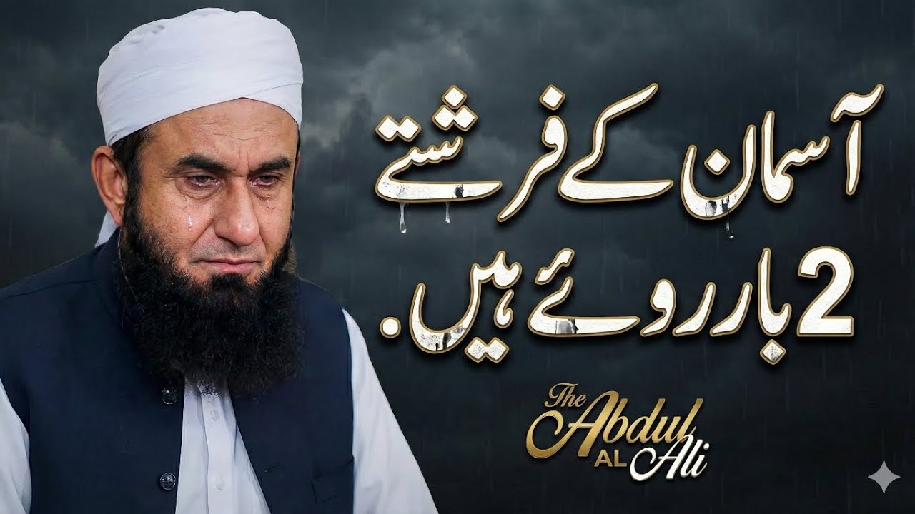 Wo 3 Mauke Jab Farishte Roye | Maulana Tariq Jameel 2026 
