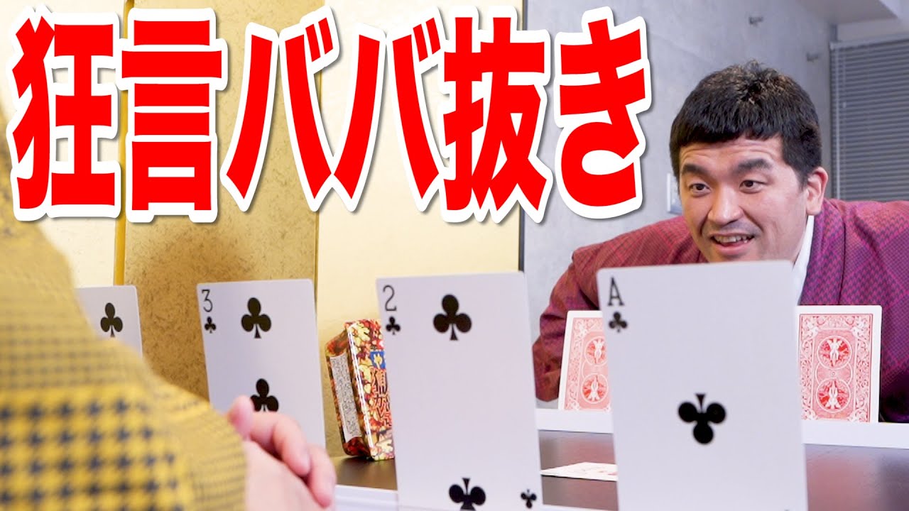 【心理戦】ババ抜き負けたら極激辛カレーペヤング！真剣勝負！