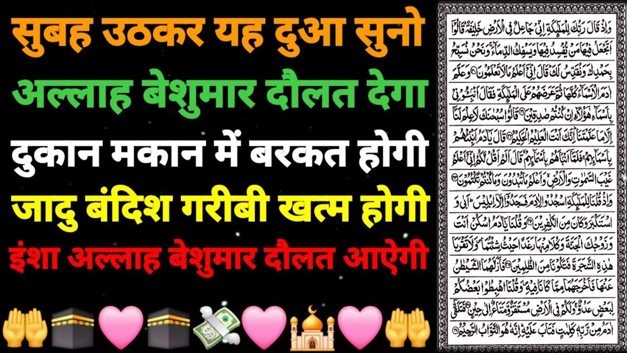 📍सुबह उठकर यह दुआ सुनो | daulat ki dua | rizq ka wazifa | dua for money | सुबह की बरकती दुआ सुनो 🤲