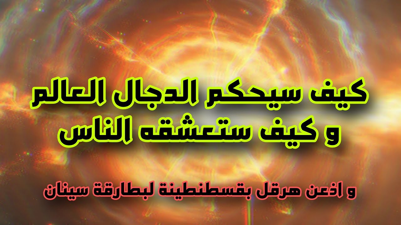 &diams;️◾️ برنامج حقيقة العالم : بالتعاون مع مركز c.c.g.s | الحروب و التحشيد و التصعيد في الشرق الاوسط