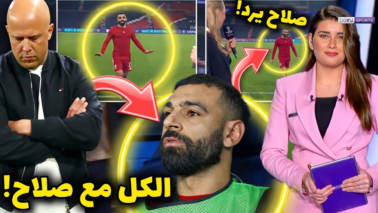 الصحف الإنجليزية تهاجم أرني سلوت بقوة بعد إبقاء محمد صلاح على مقاعد البدلاء أمام باريس سان جيرمان!