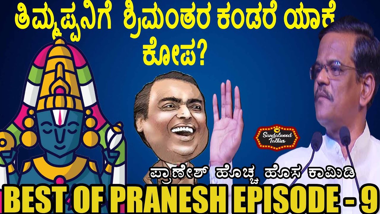 Best of Pranesh Latest Comedy Episode 9 | 2023 | GANGAVATHI PRANESH | SANDALWOOD TALKIES