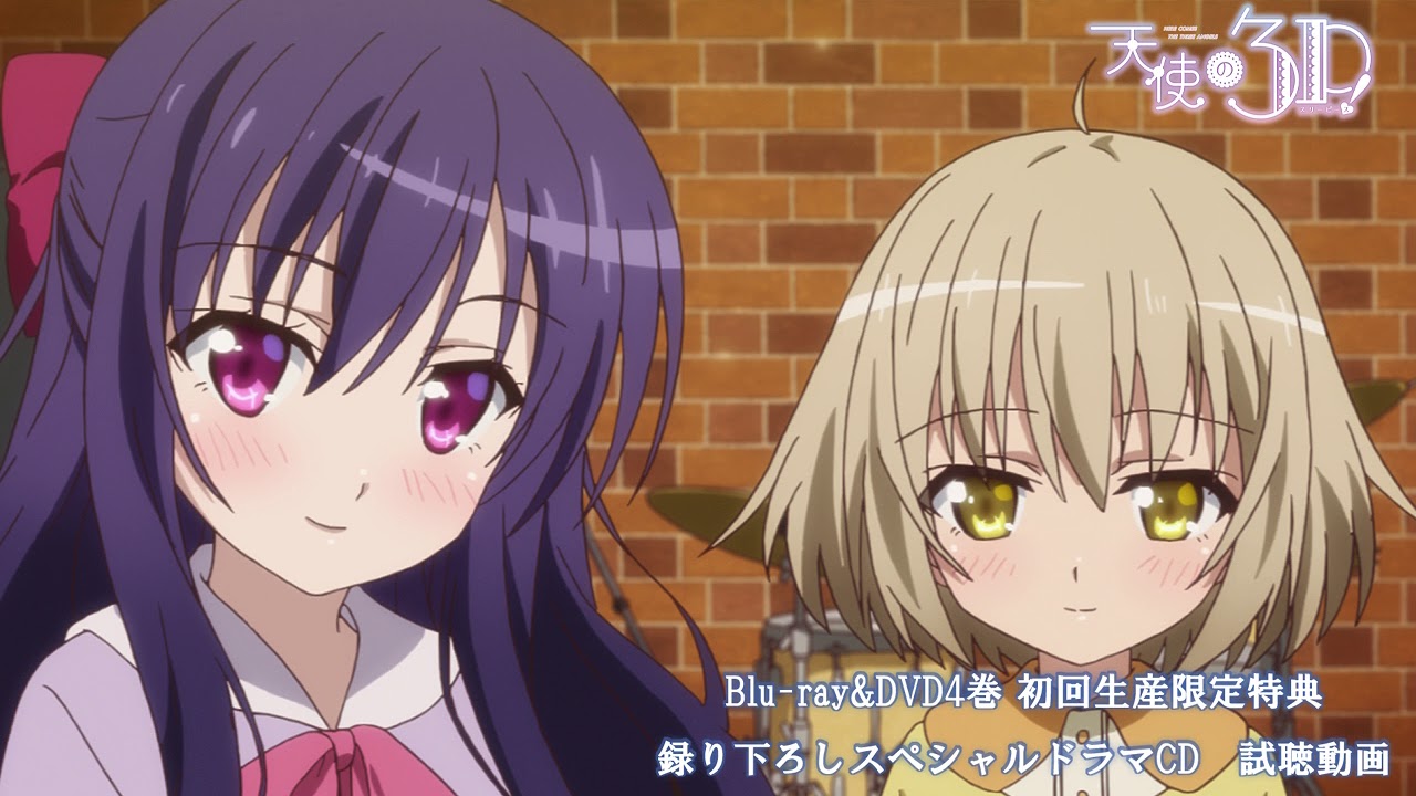 ＴＶアニメ『天使の3P！』 Blu-ray&DVD第4巻 初回生産限定特典 録り下ろしスペシャルドラマCD　試聴動画第2弾