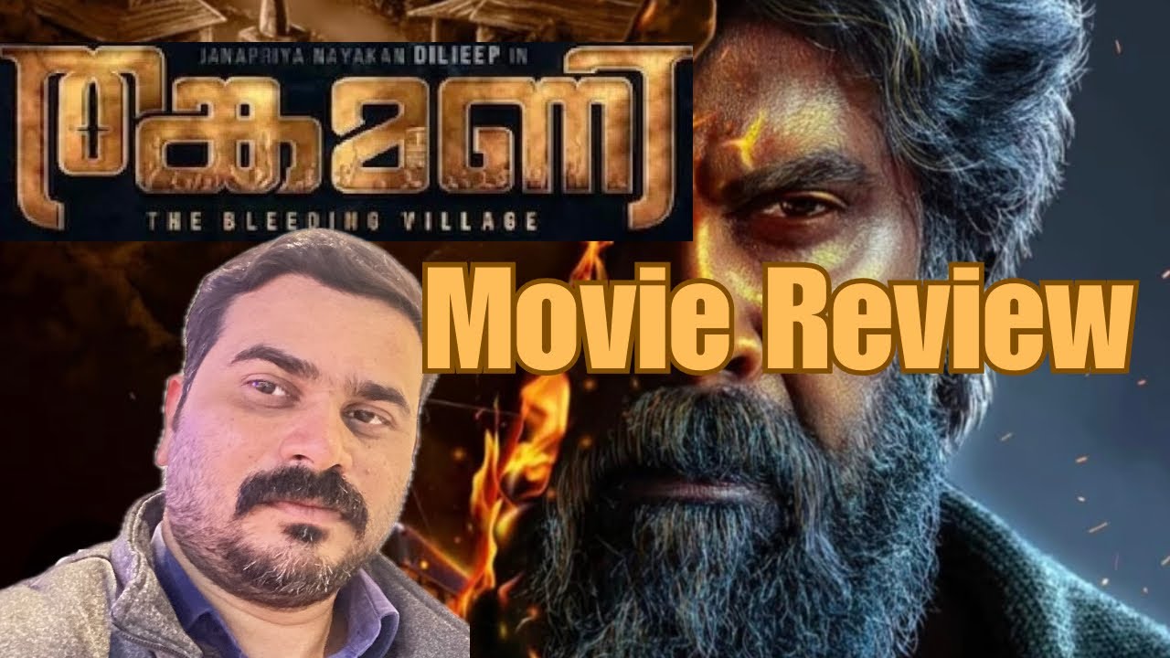 #thankamani movie review  തങ്കമണി മൂവി റിവ്യൂ #malayalam