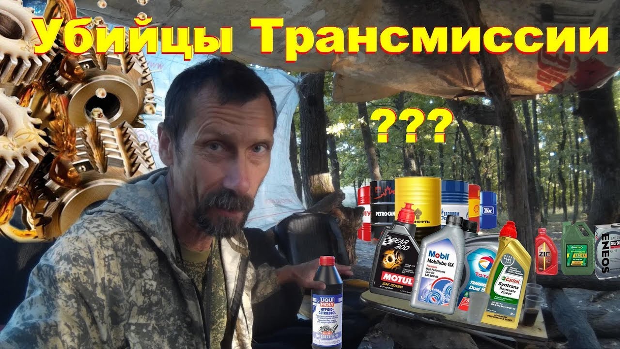 Как дорогое масло убивает трансмиссию? Какое масло купить для КПП РК Мост Lada 4x4 НИВА ВАЗ УАЗ 1с