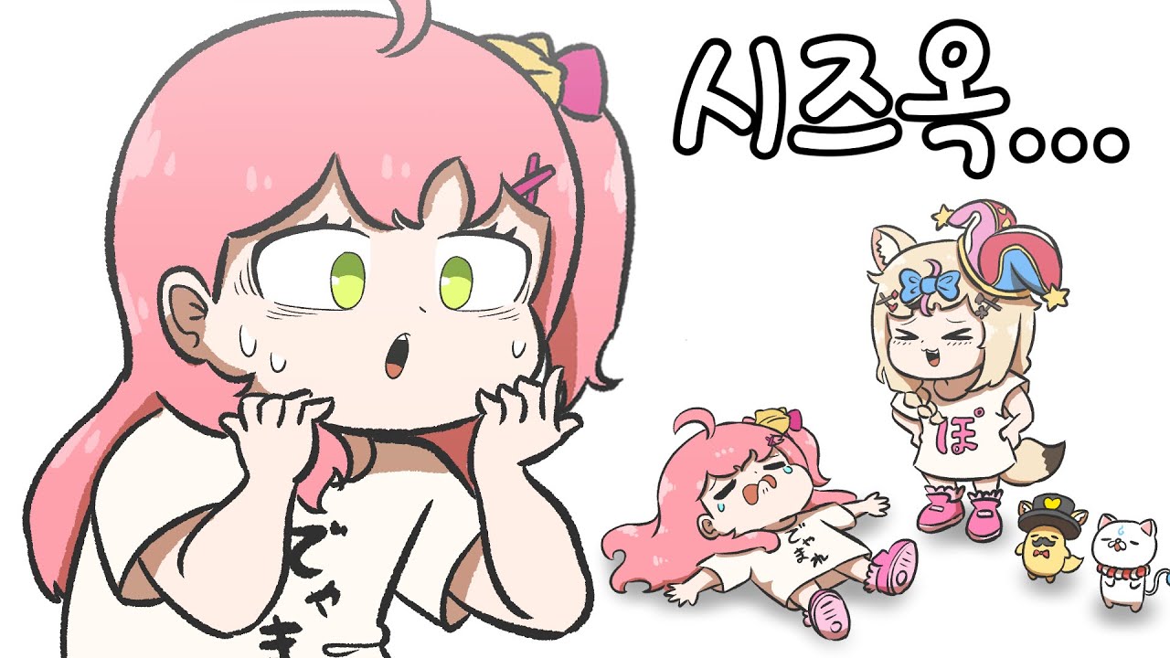 【홀로라이브】 미코에게 시오즈케 게임을 시키는 폴카 【사쿠라 미코/오마루 폴카/그림 키리누키/hololive/에비후라이】