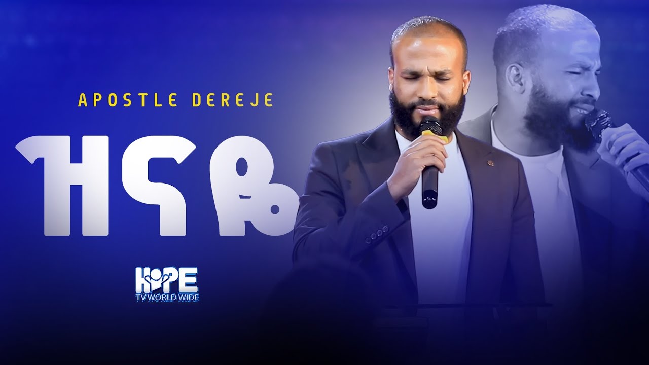 ዝናዬ/ዘማሪ ስንታየሁ/Worship time/Hope of Nation International church/Apostle Dereje yohannes 