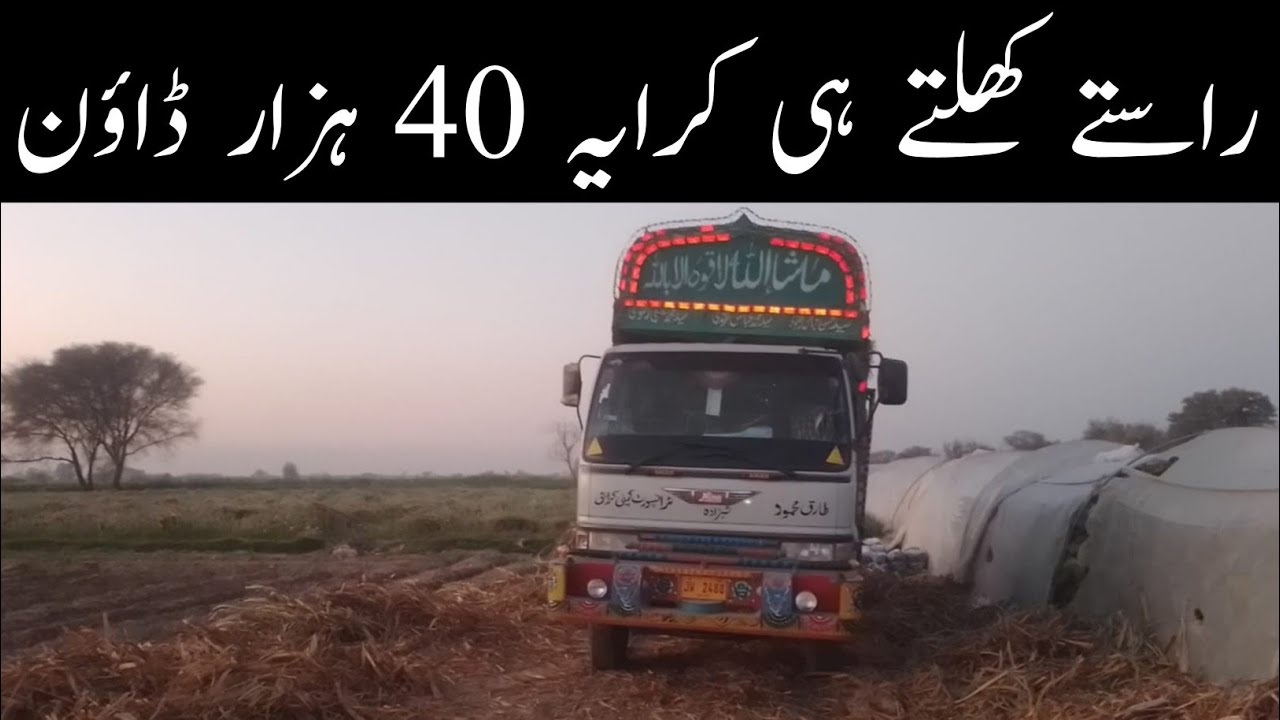 Transport Rent Market 40k Down | bahawalpur to Karachi Travel Vlog