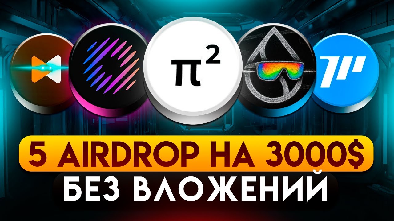 ЭТИ ПРОЕКТЫ НА SUI РАЗДАДУТ AIRDROP УЖЕ ЭТИМ ЛЕТОМ! ПОДРОБНЫЙ ГАЙД