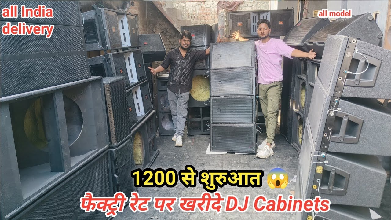 DJ cabinets 🗄️ सीधा फैक्ट्री से खरीदे DJ Cabinets 1200 से शुरुआत 😱