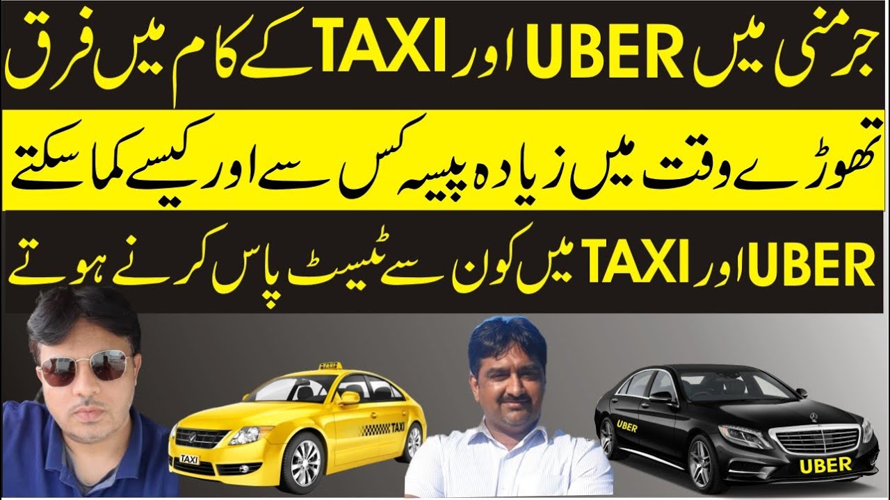 Taxi | Germany | Pakistan | Indian | Taxi | Uber | Money | Easy Visa | Easy earn | Info