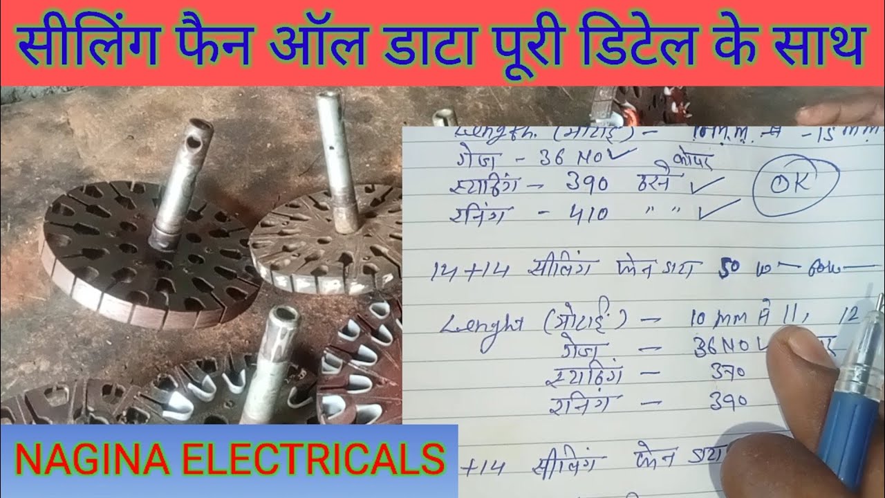 all celling fan data with all details Nagina electricals