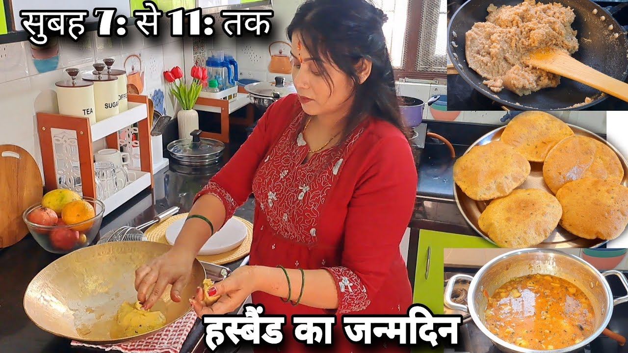 औरत से है घर और परिवार , पति का जन्मदिन पर सुबह  सुबह बनाया टेस्टी पकवान Daily Routine Housewife 