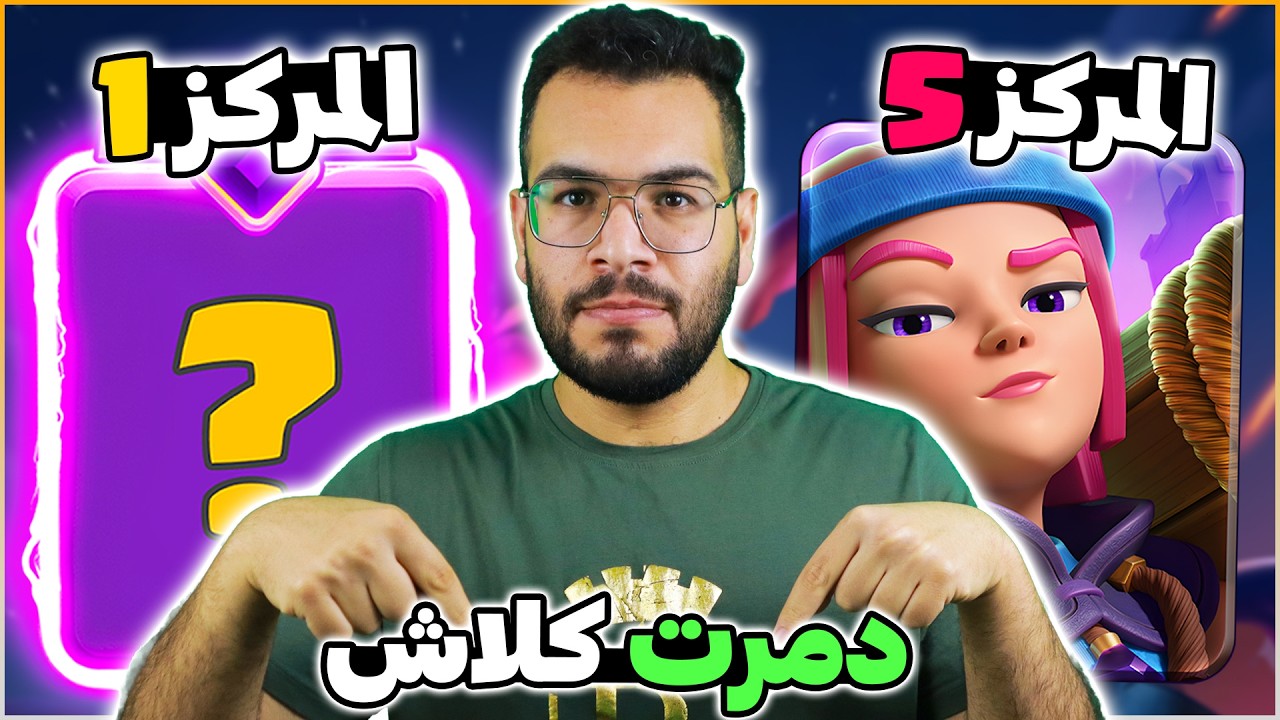 اقوى البطاقات المطورة في التاريخ (دمرت كلاش رويال) وقت نزولها