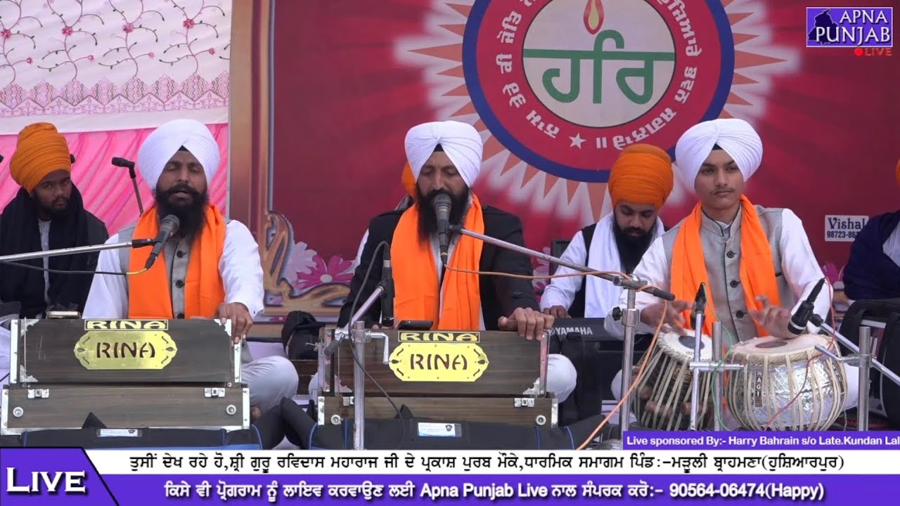 Parkash purab shri guru ravidas maharaj ji pind maruli brahmna hoshiarpur