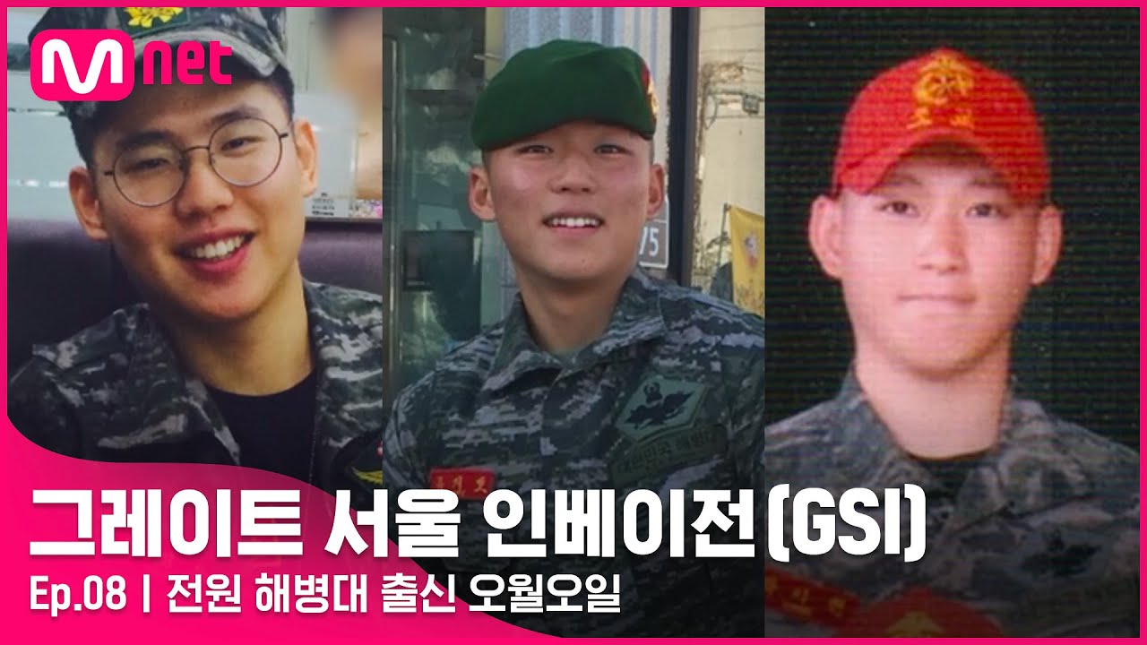 [ENG] [그레이트 서울 인베이전/8회] 오월오일의 색을 고수하는 게 맞을까?#GreatSeoulInvasion I EP.8 | Mnet 220907 방송