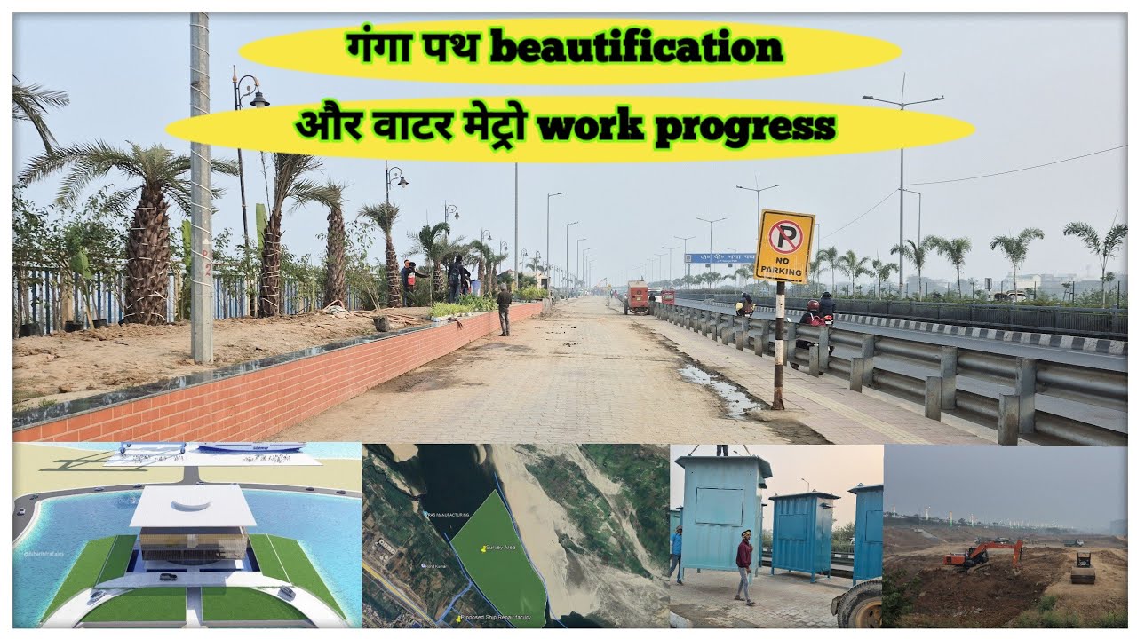Patna ganga Path beautification | water metro work progress | @localinfobyts 