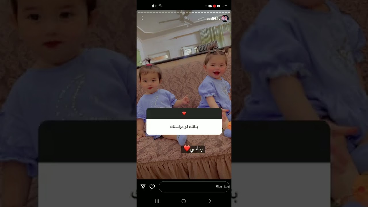 ستوريات زوجة ضرغام اسماعيل 🥺😩💙❤تجاوب على اسئلة المتابعين