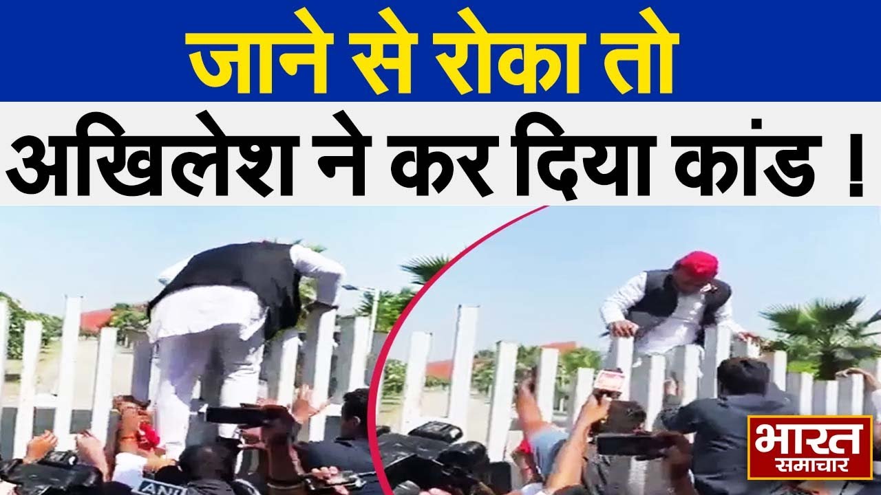 JPNIC में नहीं मिली अनुमती तो Akhilesh Yadav ने किया कुछ ऐसा, दंग रह गये सभी !