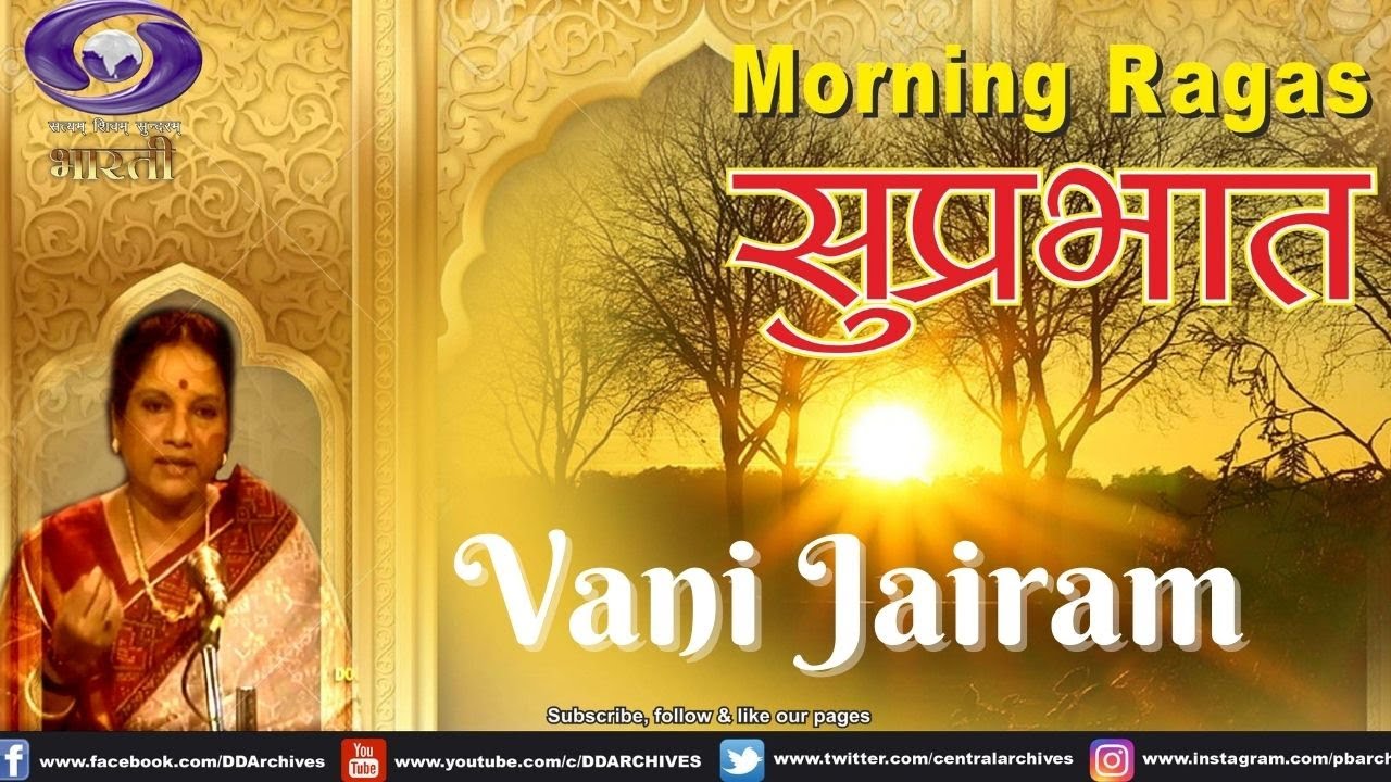 Suprabhat | Vani Jairam | Bhajan