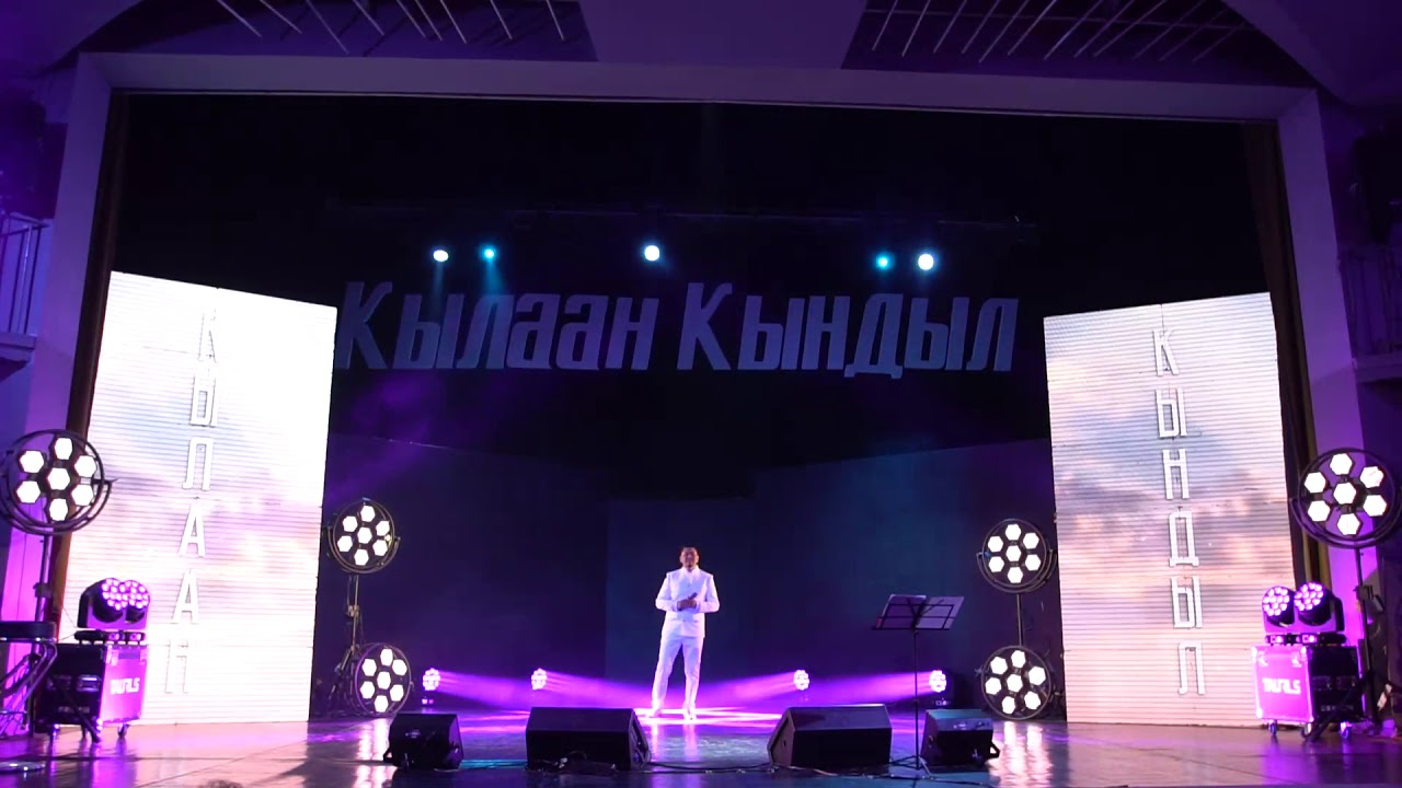 КЫЛААН КЫНДЫЛ 