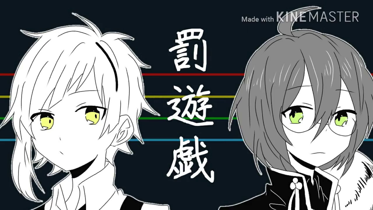 【手描き文ｽﾄ文ｱﾙ】文豪と迷ヰ犬の罰遊戯