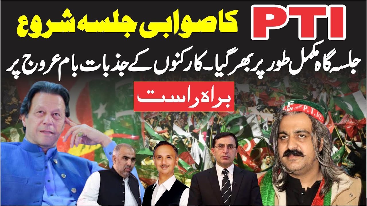 🔴 LIVE | PTI Swabi Jalsa Today | Power Show Live from Swabi Jalsa Gah | Huge Crowd 2024