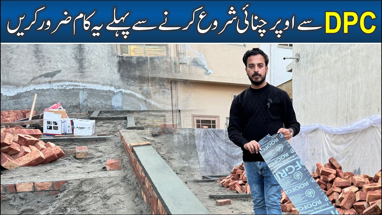 Damp Proof Course in House Construction | How to Build DPC for Wall Dampness Solution | Kb Group