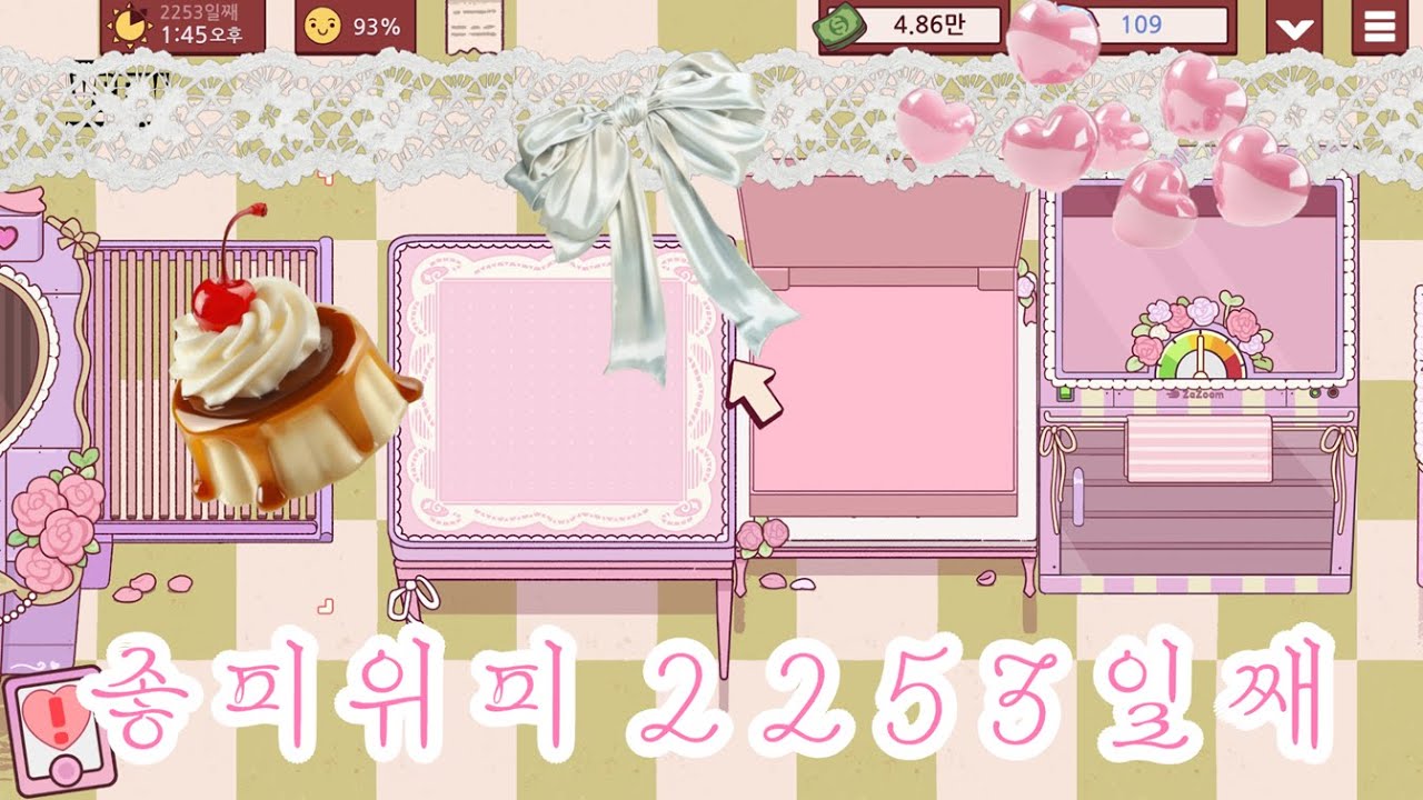 좋피위피 2253일째💚