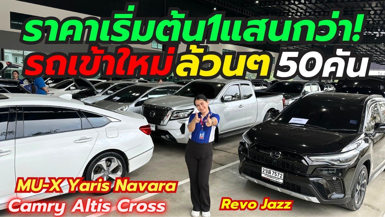 เข้าใหม่ล้วนๆเพชรยนต์สุวินทวงศ์46 รุ่นยอดฮิตโทร0659513374 #รถมือสอง #camry #yaris #เพชรยนต์ 