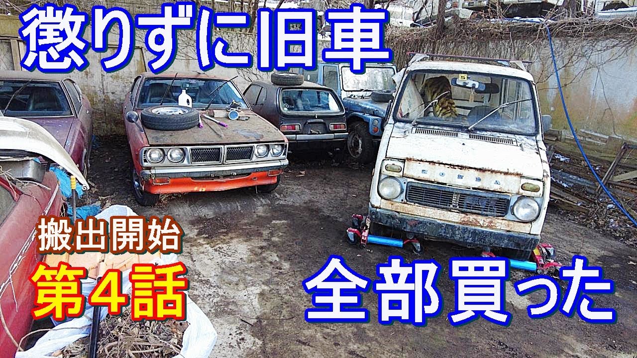 【旧車】草ヒロ🚘を救え　#ランエボ  移動します　#mitsubishimotor #honda 