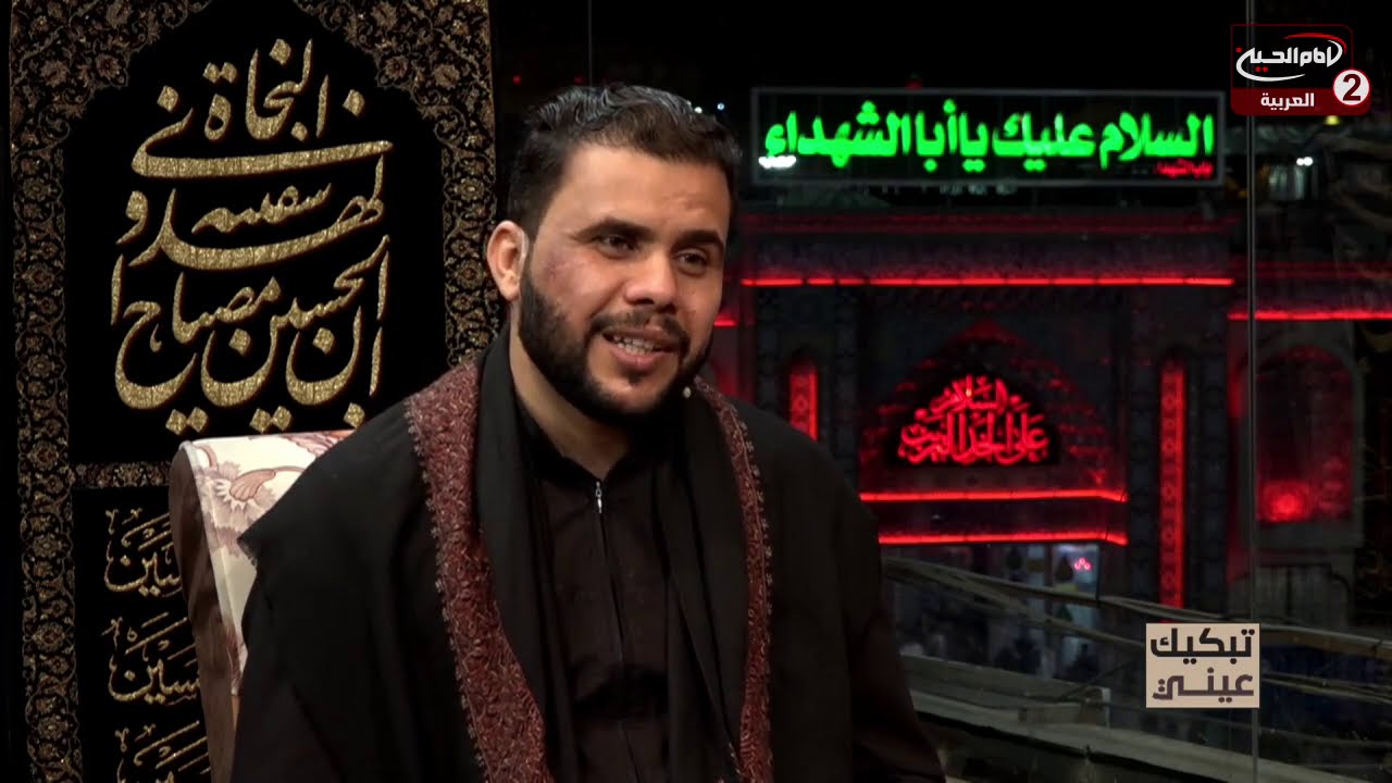الشاعر محمد الاعاجيبي اجمل قصيده ( الشهيد ) حصريآ 2020