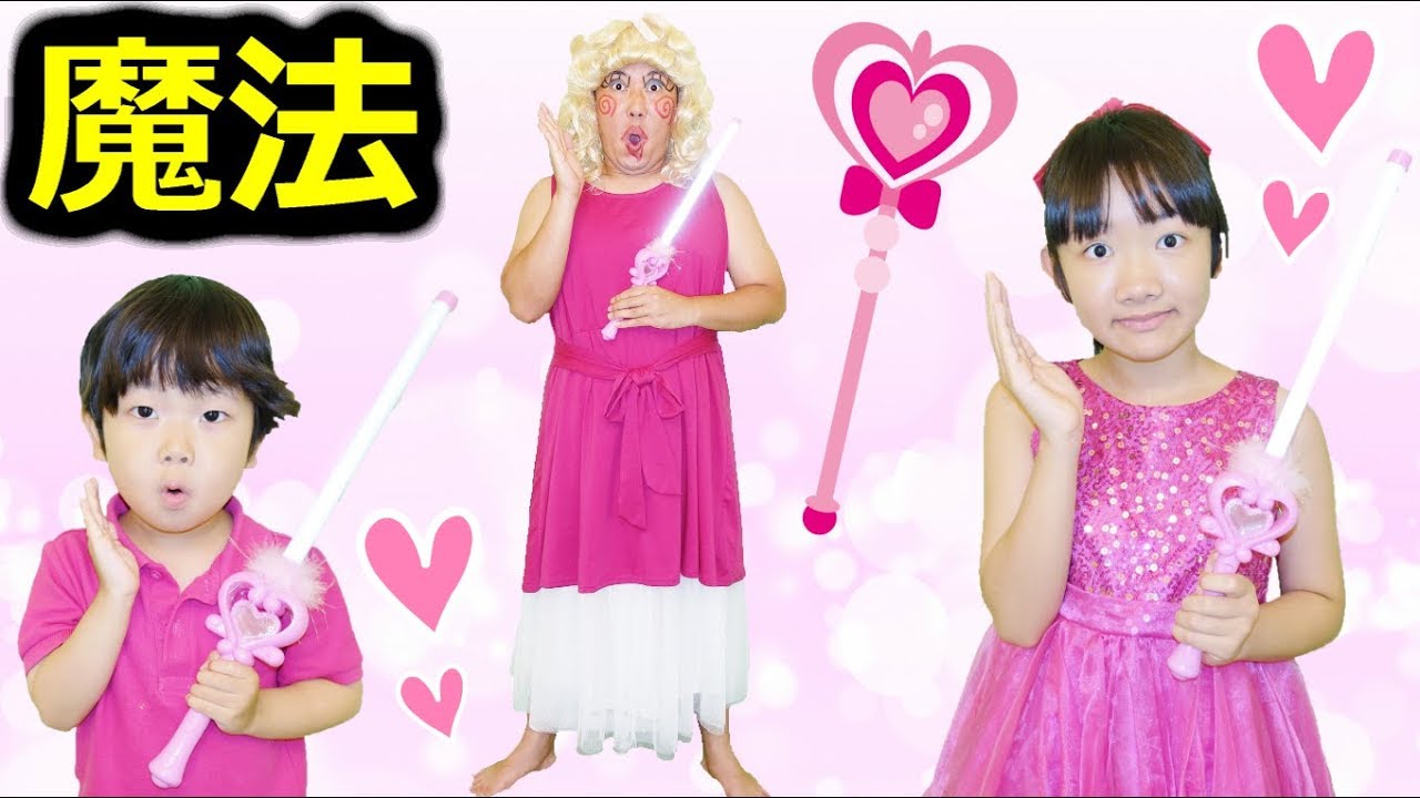 ★「あなたも魔法が使えるようになります！！」パパ子の魔法教室！★Magical Lesson★
