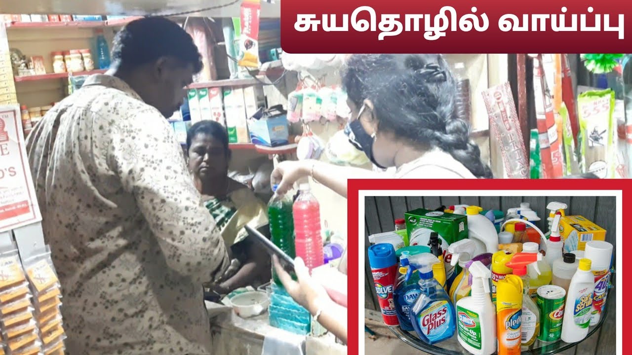 #madurai Home cleaning items அனைத்தும் பாதி விலையில் இங்கு கிடைக்கும்/cleaning items in whole sale