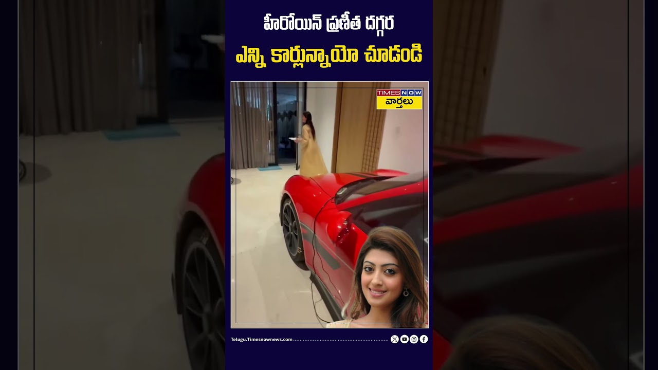 Look how many cars heroine Pranitha has #pranithasubhash #ayudhapuja #carcollection #shorts