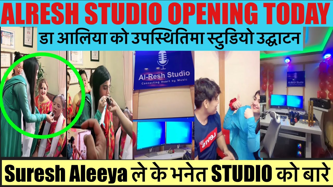 Alresh new studio opening पछि सुरेश आलियाले आफ्नो Fans लाइ यसरि सम्झिदै धन्यवाद दिय ✅ suresh Aleeya