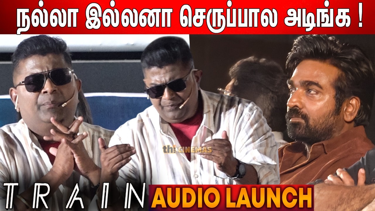 Mysskin Speech Train Audio Launch | Train Teaser