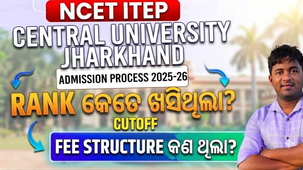 NCET ITEP 2025 Central University of Jharkhand Last year provisional Merit list and Final merit list