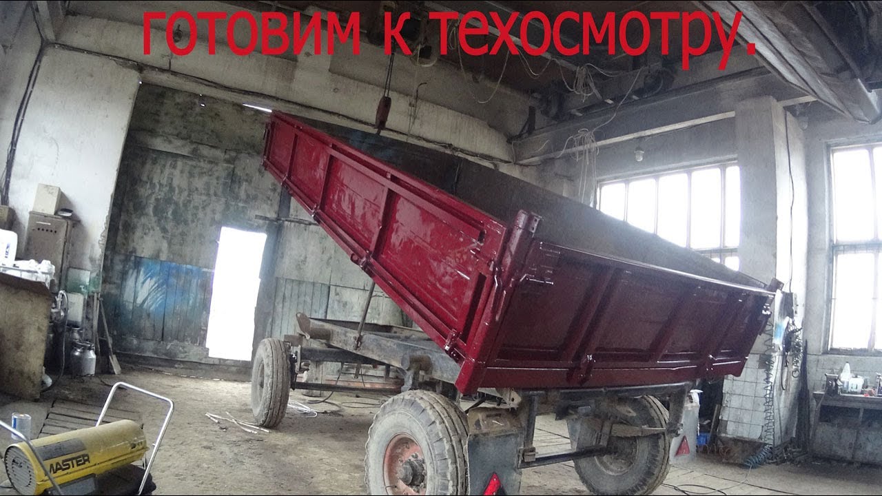 Готовим прицеп 2ПТС4 к прохождению техосмотра в Литве. Полный Покрасс.