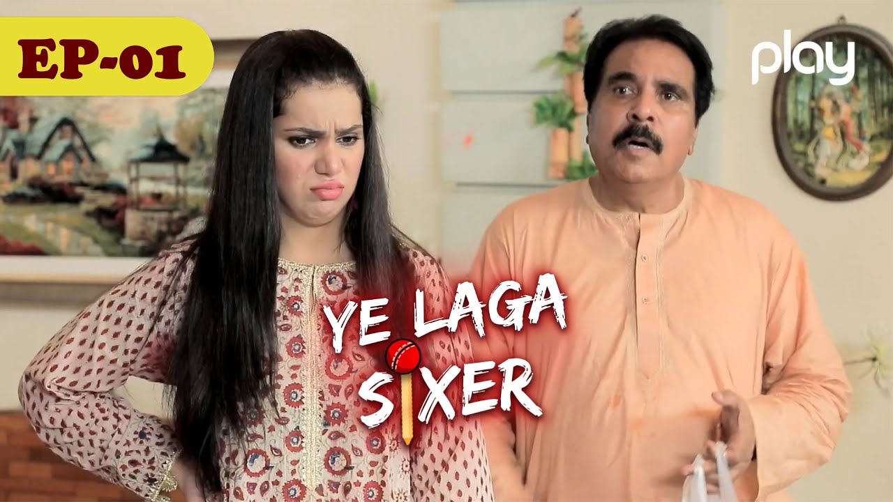 Ye Laga Sixer |  Episode 01 | Ashraf Khan | Ghana Ali | Comedy Drama | Play Entertainment TV | PSL