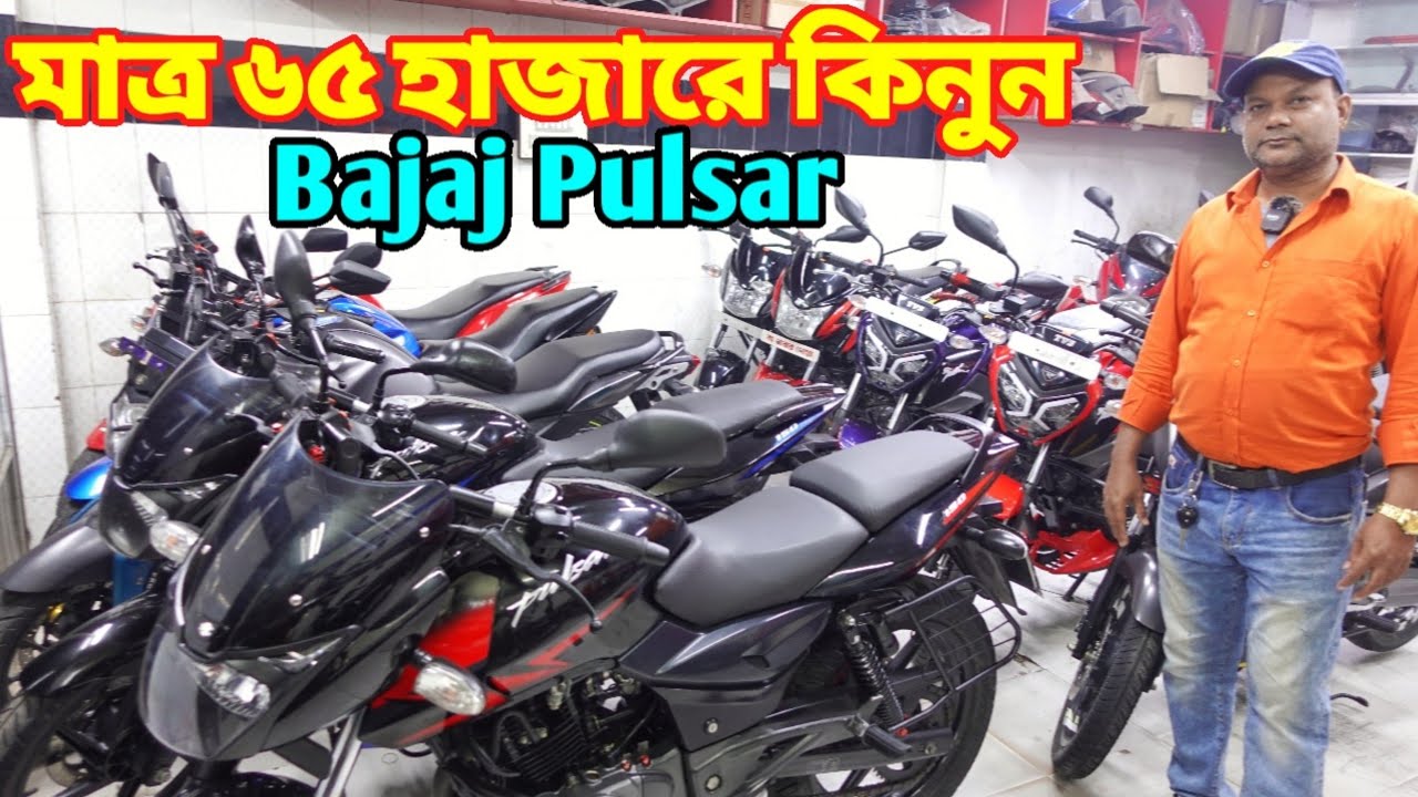 মাত্র ৬৫ হাজারে Pulsar | Second Hand Bike Price In Bangladesh 2023 | Hr motors |@bikersalauddin