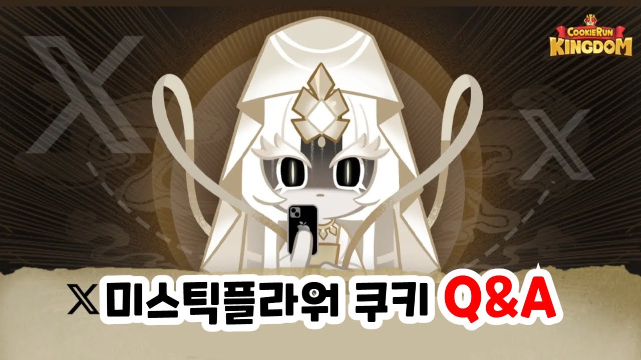 (공식) 옆나라 미플이 대답해드림~ 초월번역 (말투 반영)