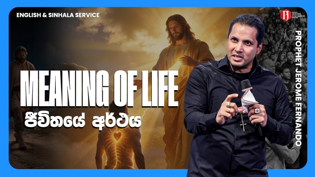 Territorial Command Sunday | මායිම් පුළුල්වන්නාවූ ආධිපත්‍යයේ ඉරුදින with Prophet Jerome