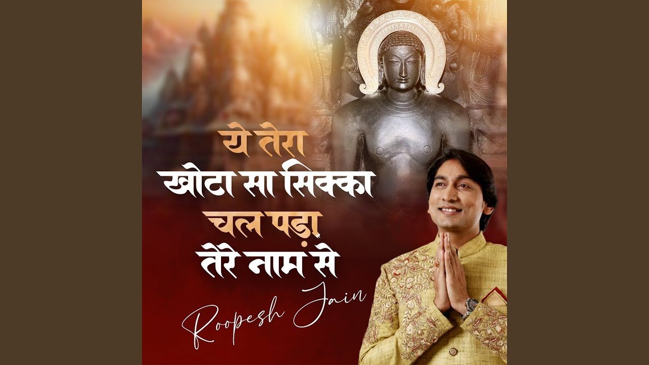 Ye Tera Khota Sa Sikka