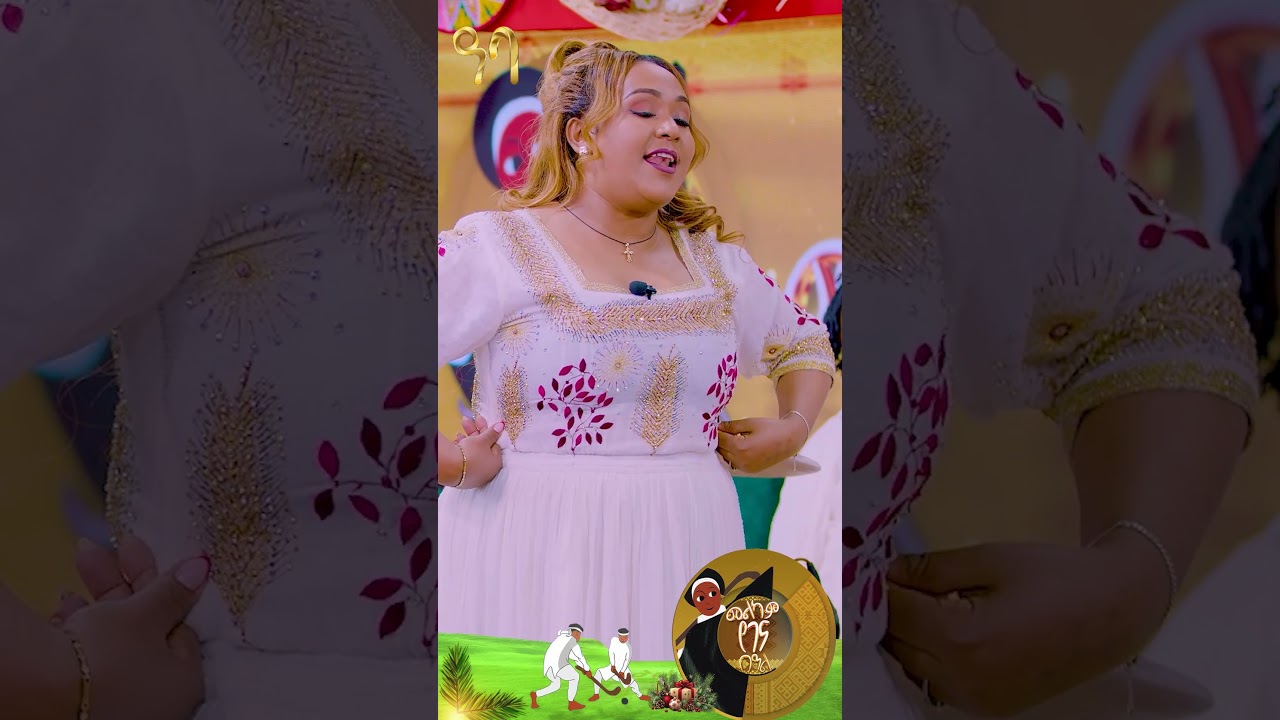 🎄 መሰንቆ ልዩ የገና በዓል ፕሮግራም🎄#ገናን_በዓባይ ▶️ሙሉ ቪዲዮውን በ Abbay TV Entertainment ዩትዩብ ቻናል ያገኙታል- Abbay TV