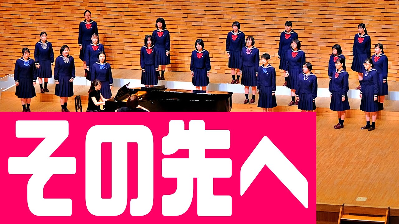 その先へ [合唱] ~ﾁｬﾘﾃｨ ｺｰﾗｽ・ｺﾝｻｰﾄ 2021~