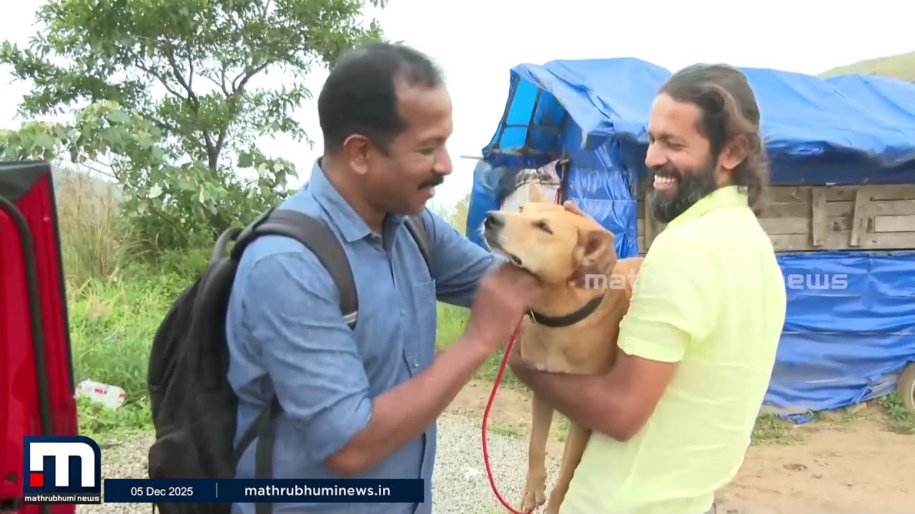 സിനിമാക്കഥ പോലെ മനോഹരമായ ഒരു അപൂര്‍വ്വ സൗഹൃദം; ഇലവീഴാപൂഞ്ചിറയിലെ സ്‌നേഹക്കാഴ്ച | Dog Lovers