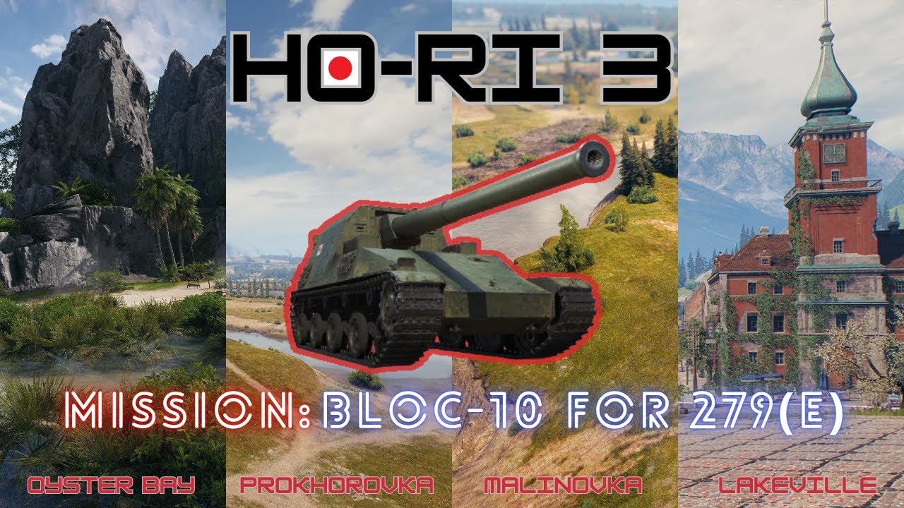 HO-RI 3 | How to get 4 High Caliber Medals in 4 Battles in a row for Bloc-10 | World of Tanks