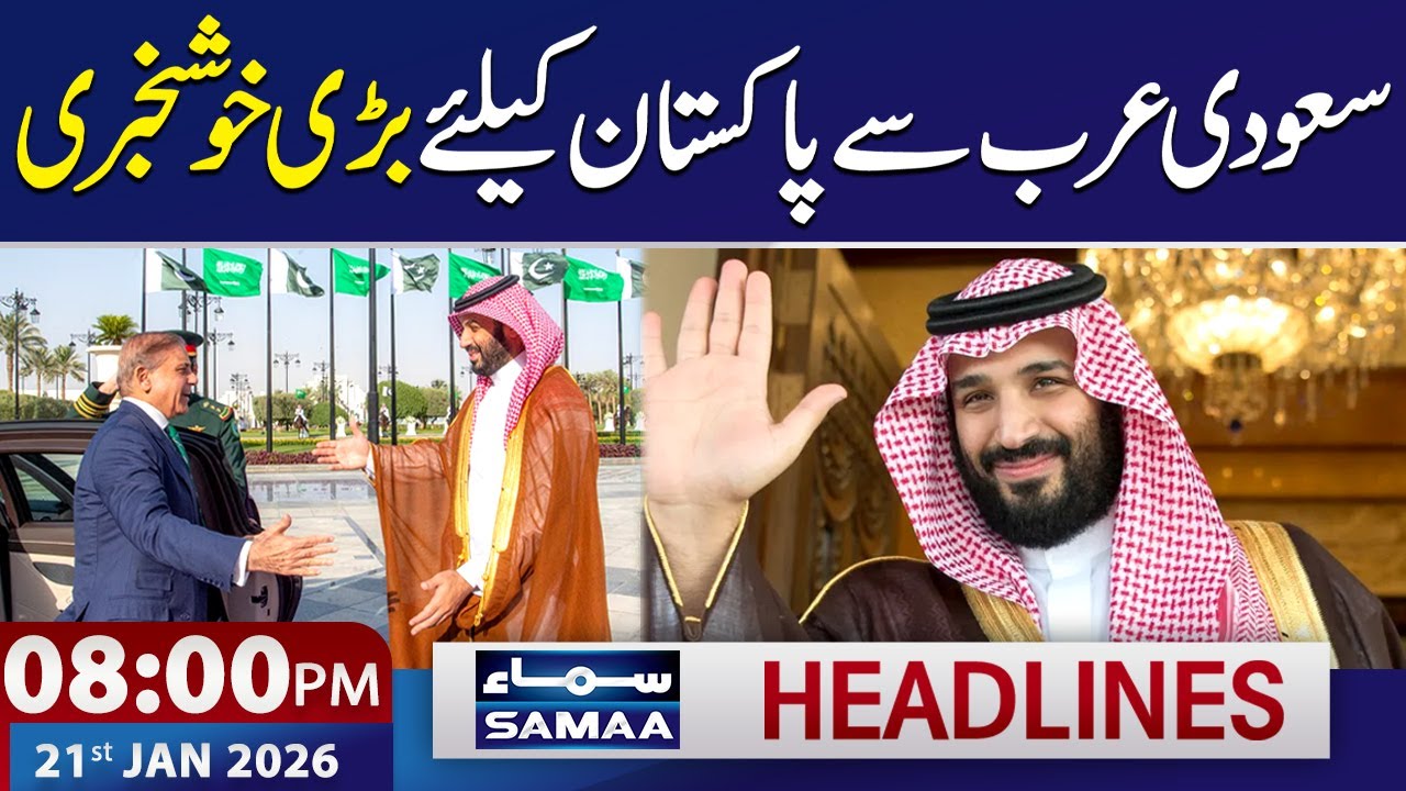 Good News from Saudi Arabia for Pakistan | Karachi Gul Plaza Fire | 8 PM News Headlines |21 Jan 2026